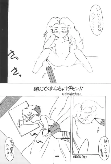 Children Fhentai - Page 49