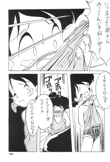 Children Fhentai - Page 63