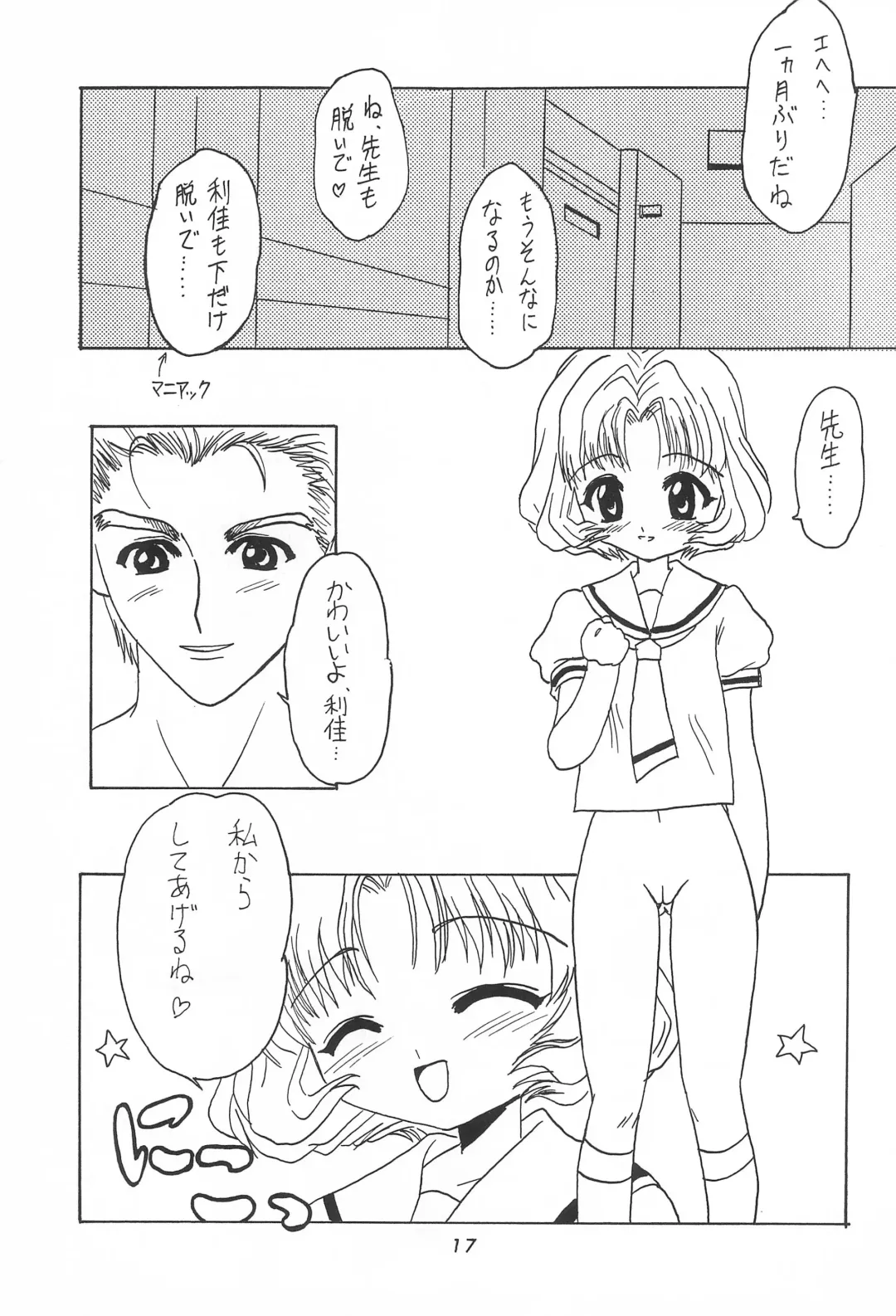 [Haga Yui] LOVE LOVE CHERRY Fhentai - Page 19