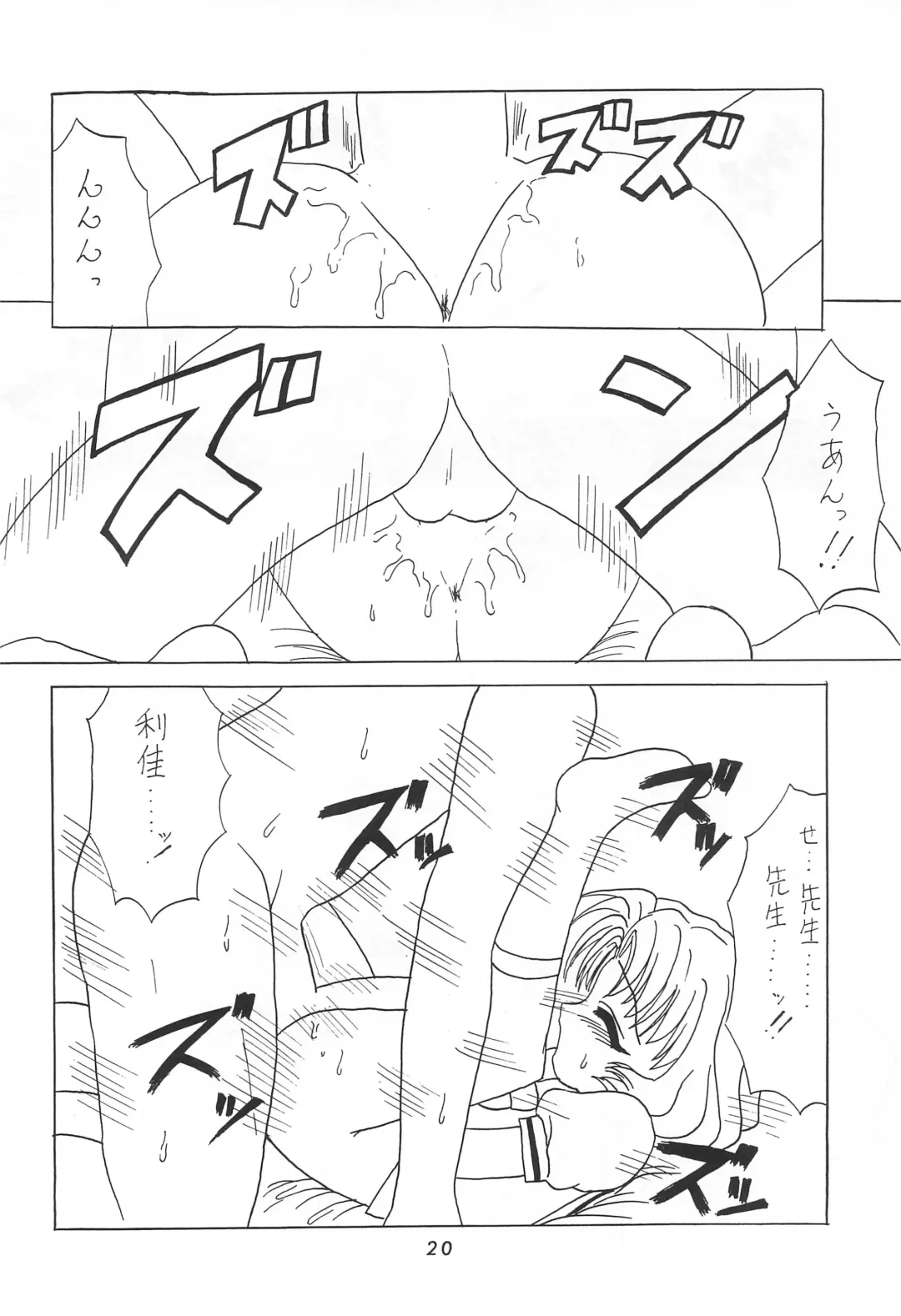 [Haga Yui] LOVE LOVE CHERRY Fhentai - Page 22