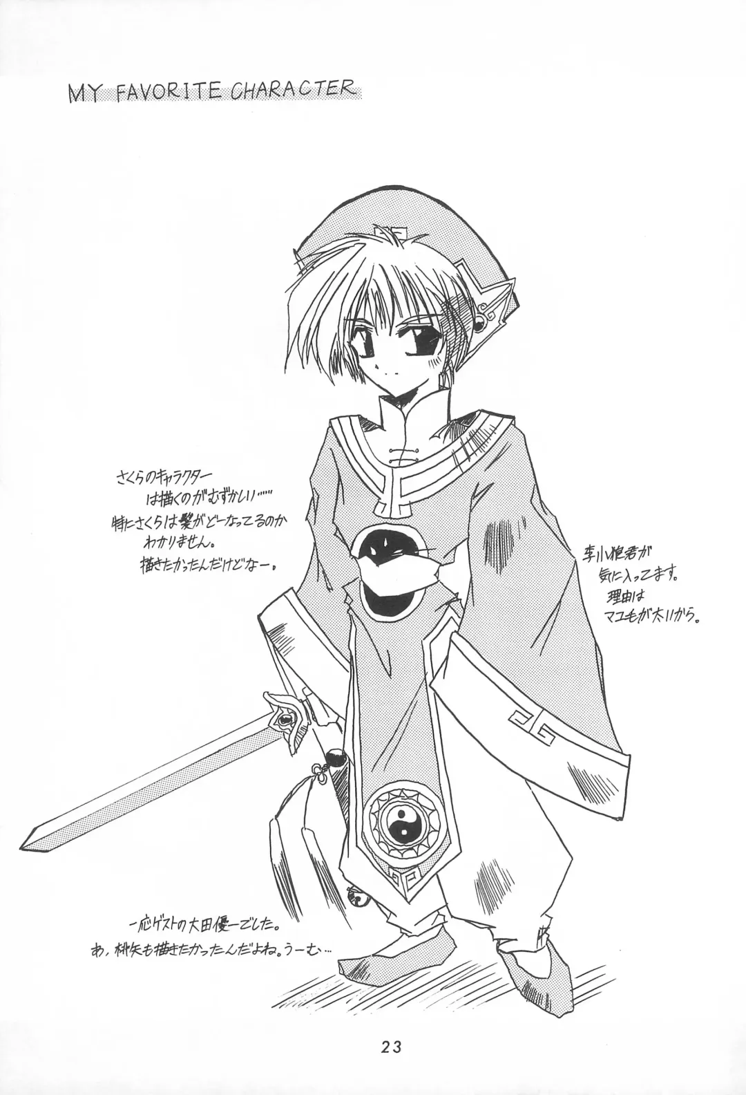 [Haga Yui] LOVE LOVE CHERRY Fhentai - Page 25