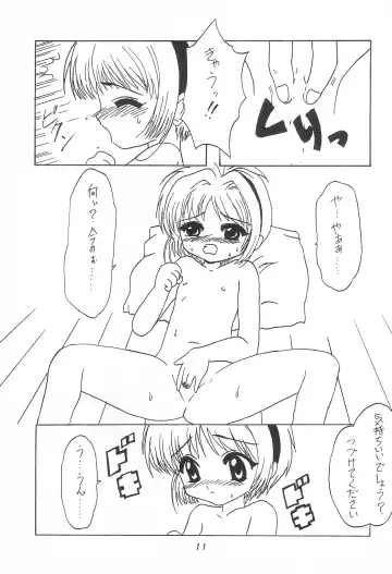 [Haga Yui] LOVE LOVE CHERRY Fhentai - Page 13