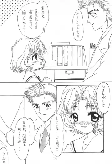 [Haga Yui] LOVE LOVE CHERRY Fhentai - Page 18