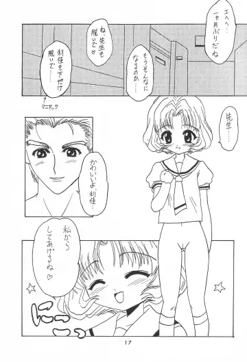 [Haga Yui] LOVE LOVE CHERRY Fhentai - Page 19