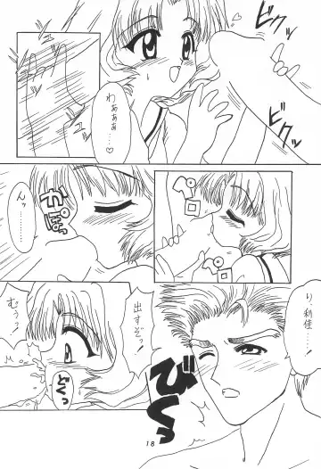 [Haga Yui] LOVE LOVE CHERRY Fhentai - Page 20