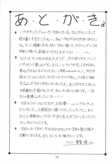 [Haga Yui] LOVE LOVE CHERRY Fhentai - Page 31