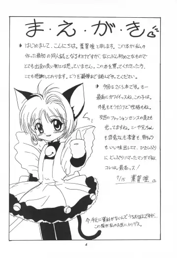 [Haga Yui] LOVE LOVE CHERRY Fhentai - Page 6