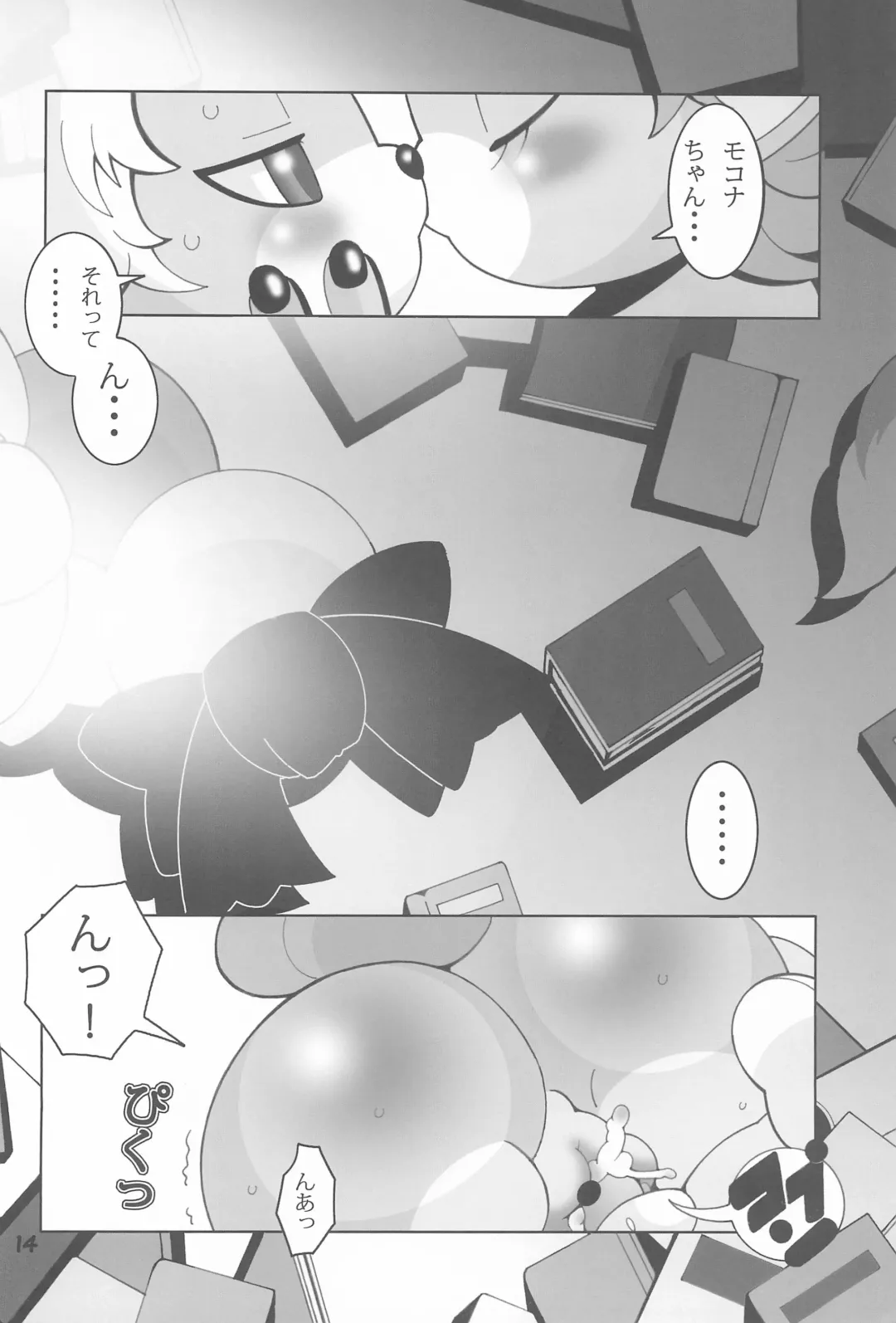 [Kaname.] Shippori Pocchari. Fhentai - Page 16