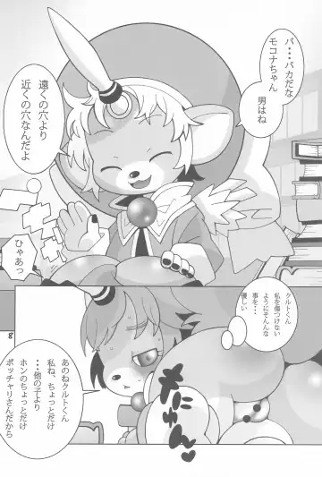 [Kaname.] Shippori Pocchari. Fhentai - Page 10