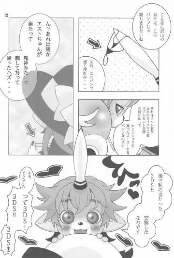 [Kaname.] Shippori Pocchari. Fhentai - Page 14