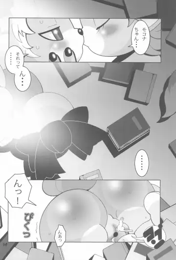 [Kaname.] Shippori Pocchari. Fhentai - Page 16