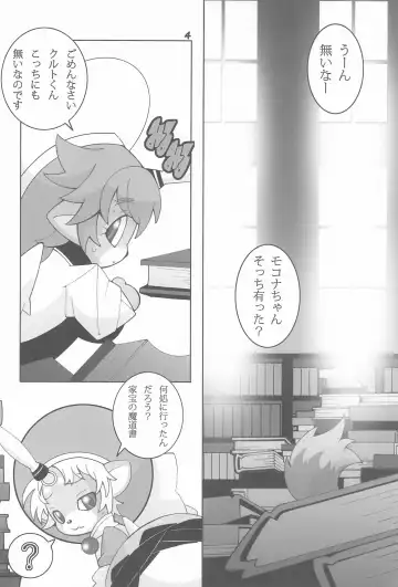 [Kaname.] Shippori Pocchari. Fhentai - Page 6