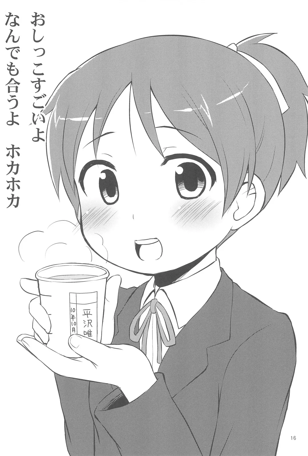 [Youta] Youta Tanpenshuu "Yoru no Uta" #1 Fhentai - Page 16