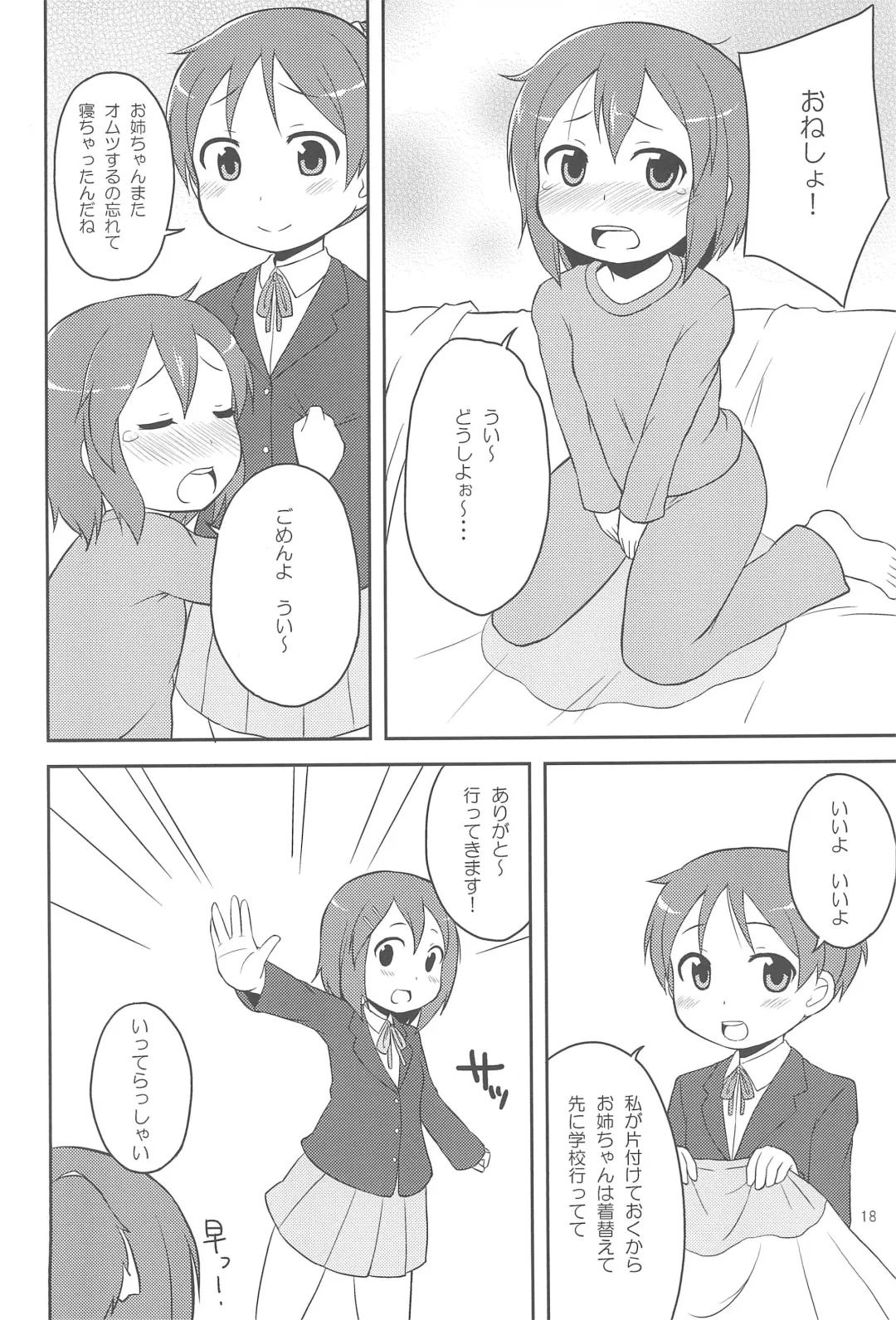 [Youta] Youta Tanpenshuu "Yoru no Uta" #1 Fhentai - Page 18