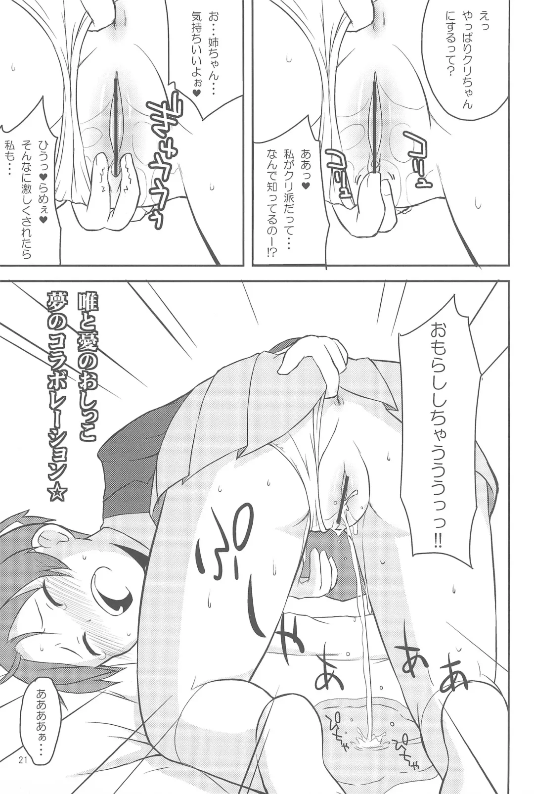 [Youta] Youta Tanpenshuu "Yoru no Uta" #1 Fhentai - Page 21