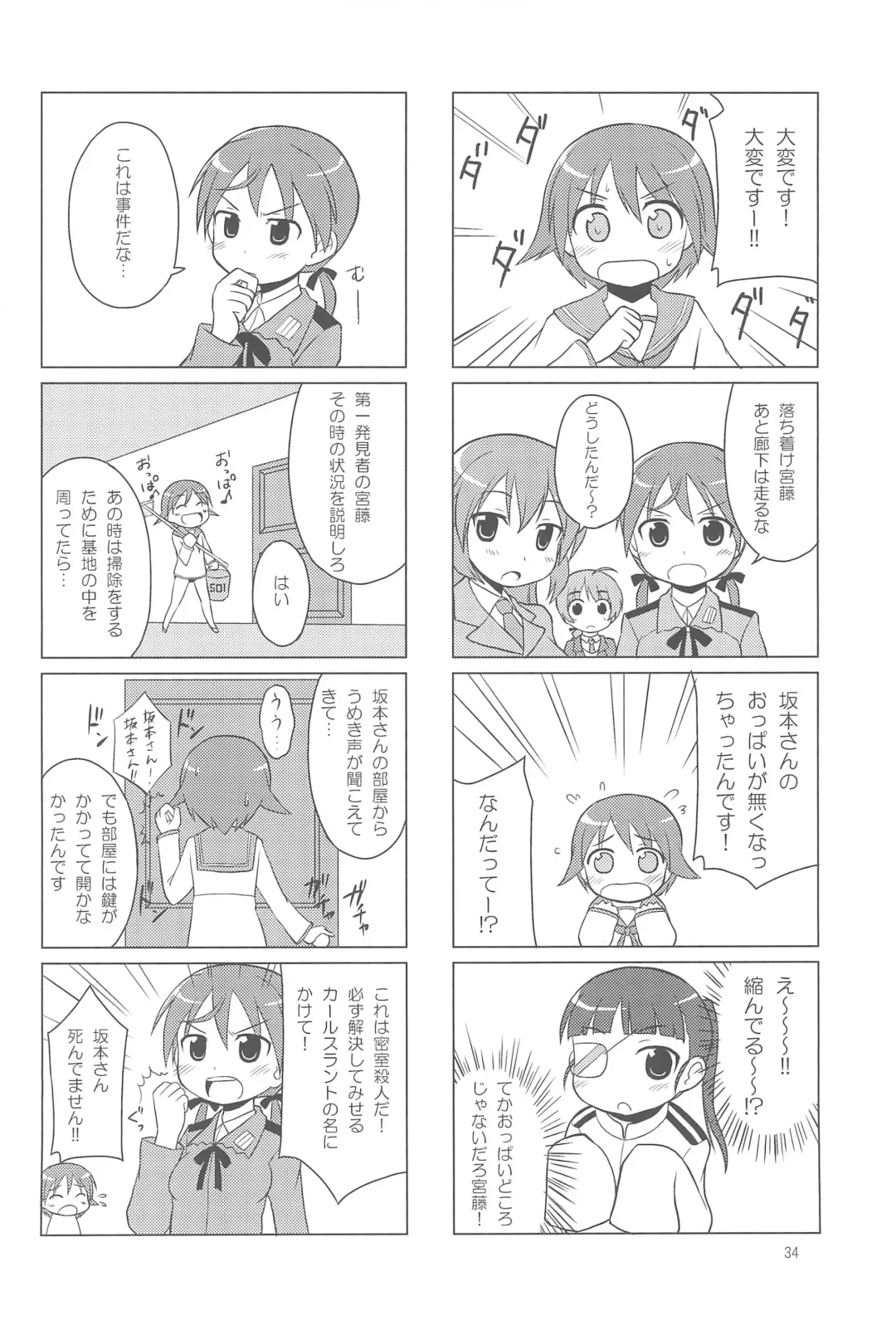 [Youta] Youta Tanpenshuu "Yoru no Uta" #1 Fhentai - Page 34