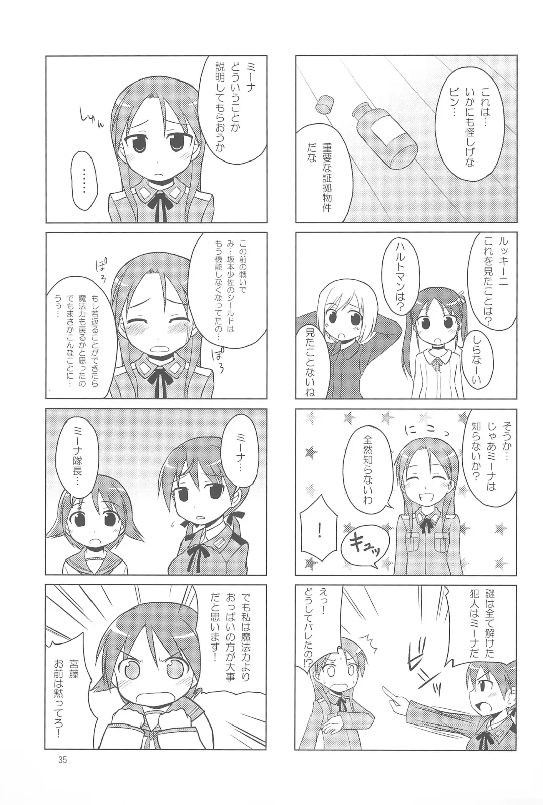 [Youta] Youta Tanpenshuu "Yoru no Uta" #1 Fhentai - Page 35