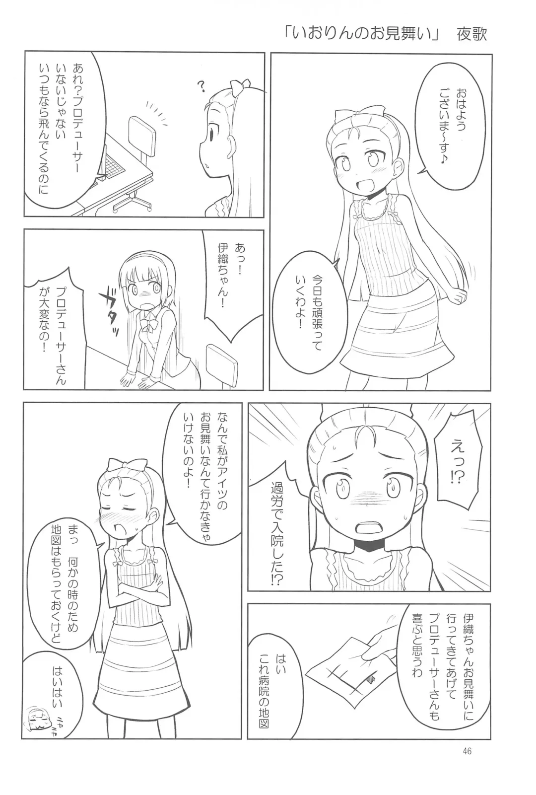 [Youta] Youta Tanpenshuu "Yoru no Uta" #1 Fhentai - Page 46