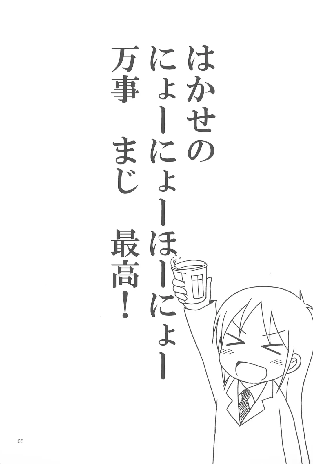 [Youta] Youta Tanpenshuu "Yoru no Uta" #1 Fhentai - Page 5