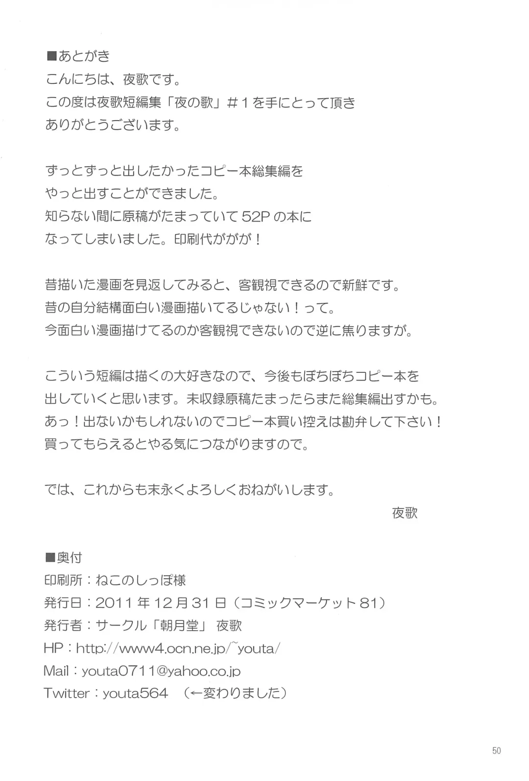 [Youta] Youta Tanpenshuu "Yoru no Uta" #1 Fhentai - Page 50