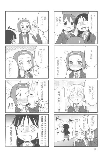 [Youta] Youta Tanpenshuu "Yoru no Uta" #1 Fhentai - Page 12