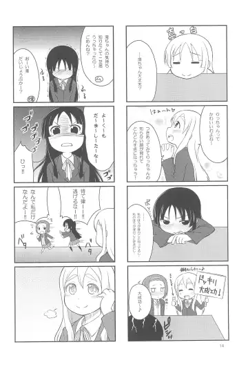 [Youta] Youta Tanpenshuu "Yoru no Uta" #1 Fhentai - Page 14