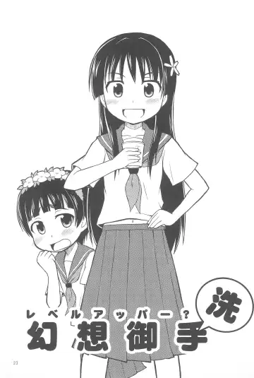 [Youta] Youta Tanpenshuu "Yoru no Uta" #1 Fhentai - Page 23