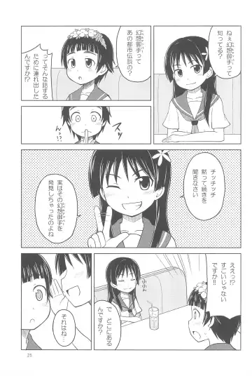 [Youta] Youta Tanpenshuu "Yoru no Uta" #1 Fhentai - Page 25