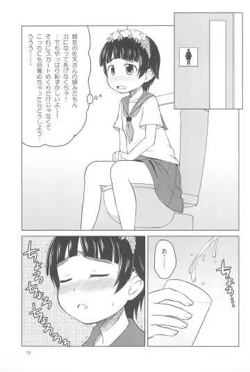 [Youta] Youta Tanpenshuu "Yoru no Uta" #1 Fhentai - Page 29