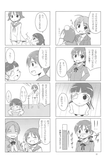 [Youta] Youta Tanpenshuu "Yoru no Uta" #1 Fhentai - Page 36