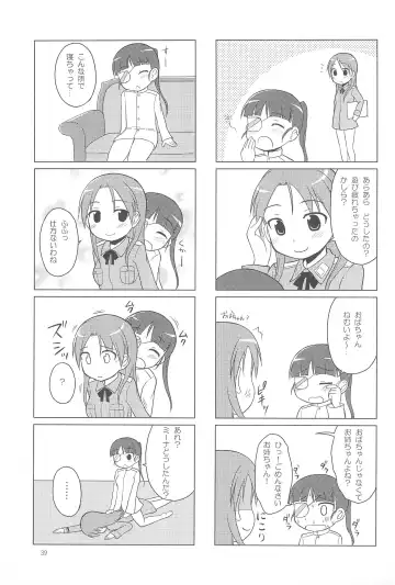 [Youta] Youta Tanpenshuu "Yoru no Uta" #1 Fhentai - Page 39