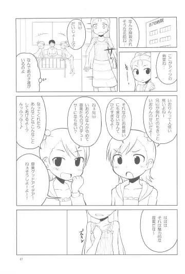 [Youta] Youta Tanpenshuu "Yoru no Uta" #1 Fhentai - Page 47