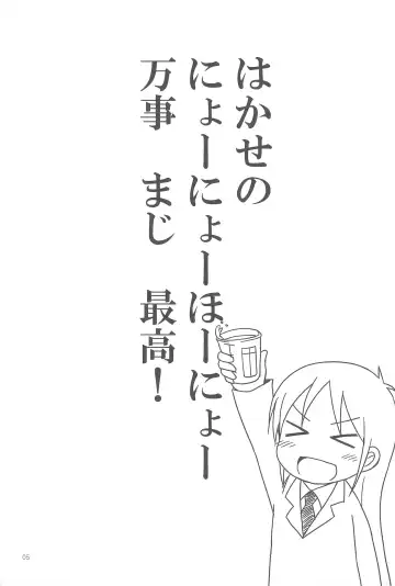 [Youta] Youta Tanpenshuu "Yoru no Uta" #1 Fhentai - Page 5