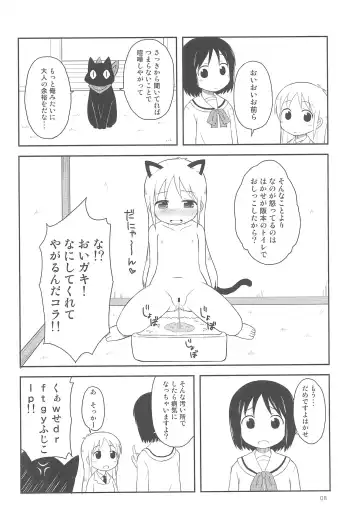 [Youta] Youta Tanpenshuu "Yoru no Uta" #1 Fhentai - Page 8