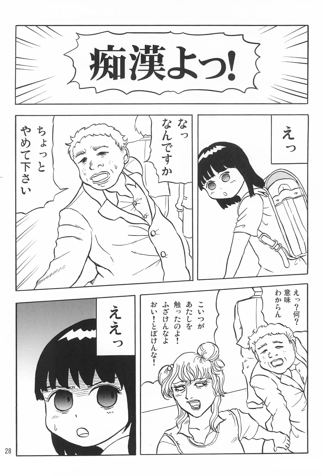 [Rikaya] Joshi Shougakusei Nikki 5 Fhentai - Page 28