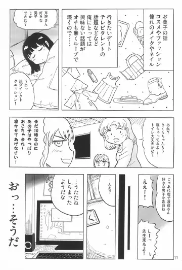 [Rikaya] Joshi Shougakusei Nikki 5 Fhentai - Page 11