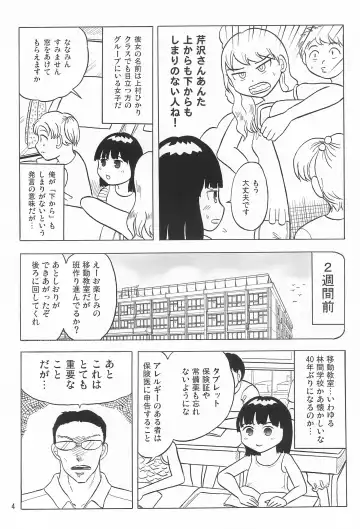 [Rikaya] Joshi Shougakusei Nikki 5 Fhentai - Page 4