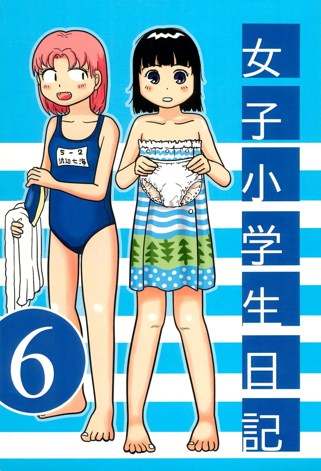 [Rikaya] Joshi Shougakusei Nikki 6 Fhentai - Page 1