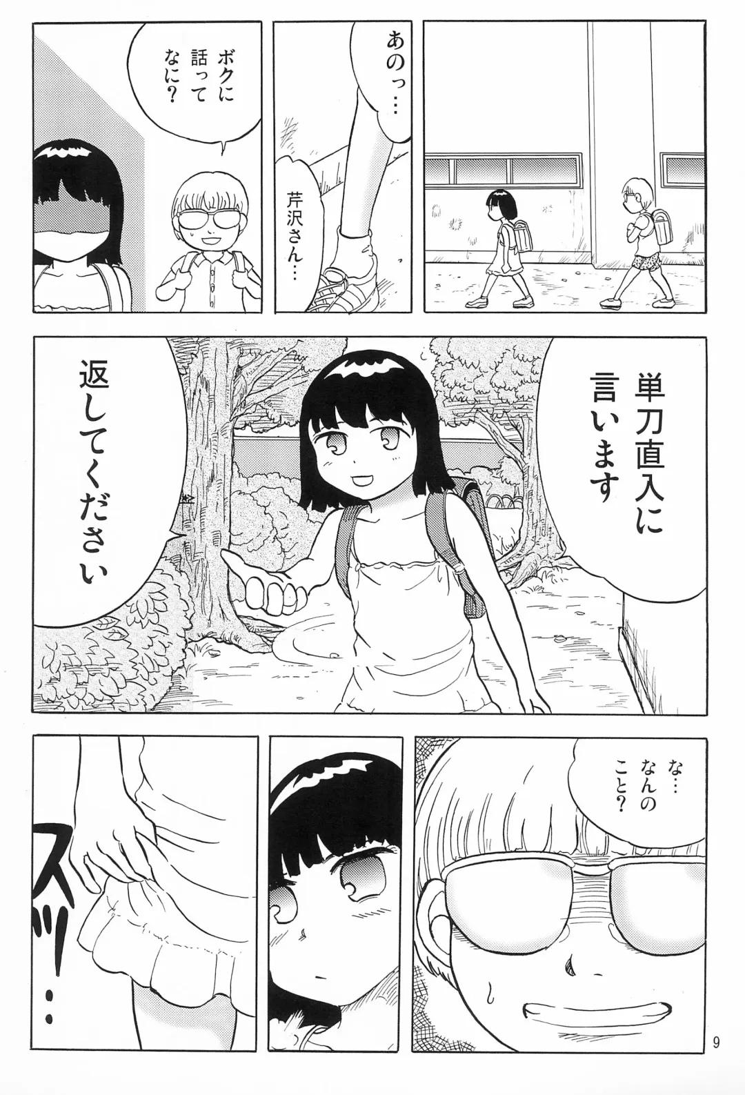 [Rikaya] Joshi Shougakusei Nikki 6 Fhentai - Page 11