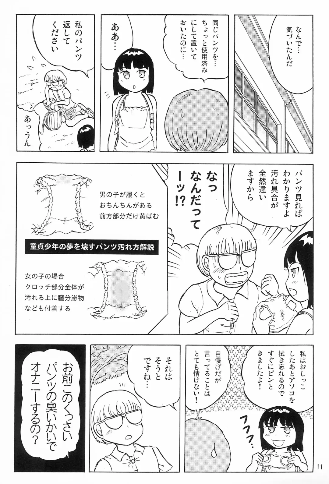 [Rikaya] Joshi Shougakusei Nikki 6 Fhentai - Page 13