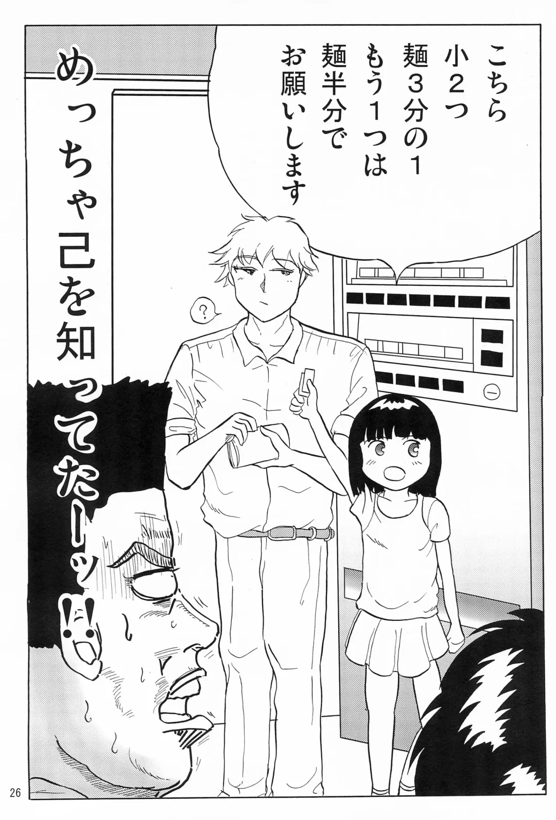 [Rikaya] Joshi Shougakusei Nikki 6 Fhentai - Page 28