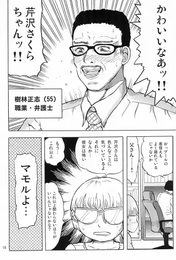 [Rikaya] Joshi Shougakusei Nikki 6 Fhentai - Page 18