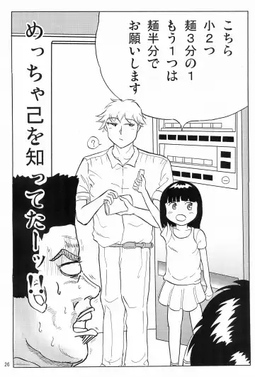 [Rikaya] Joshi Shougakusei Nikki 6 Fhentai - Page 28