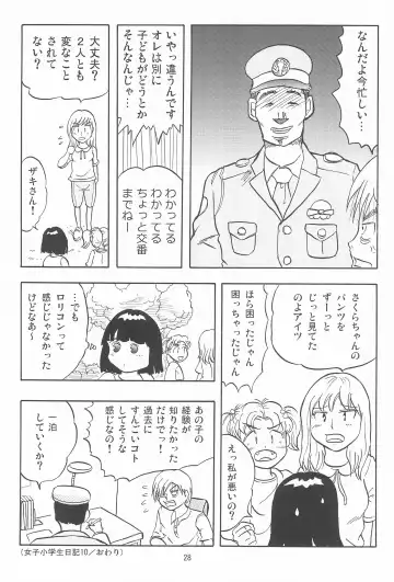 [Rikaya] Joshi Shougakusei Nikki 10 Fhentai - Page 28