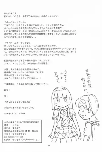 [Rikaya] Joshi Shougakusei Nikki 10 Fhentai - Page 30