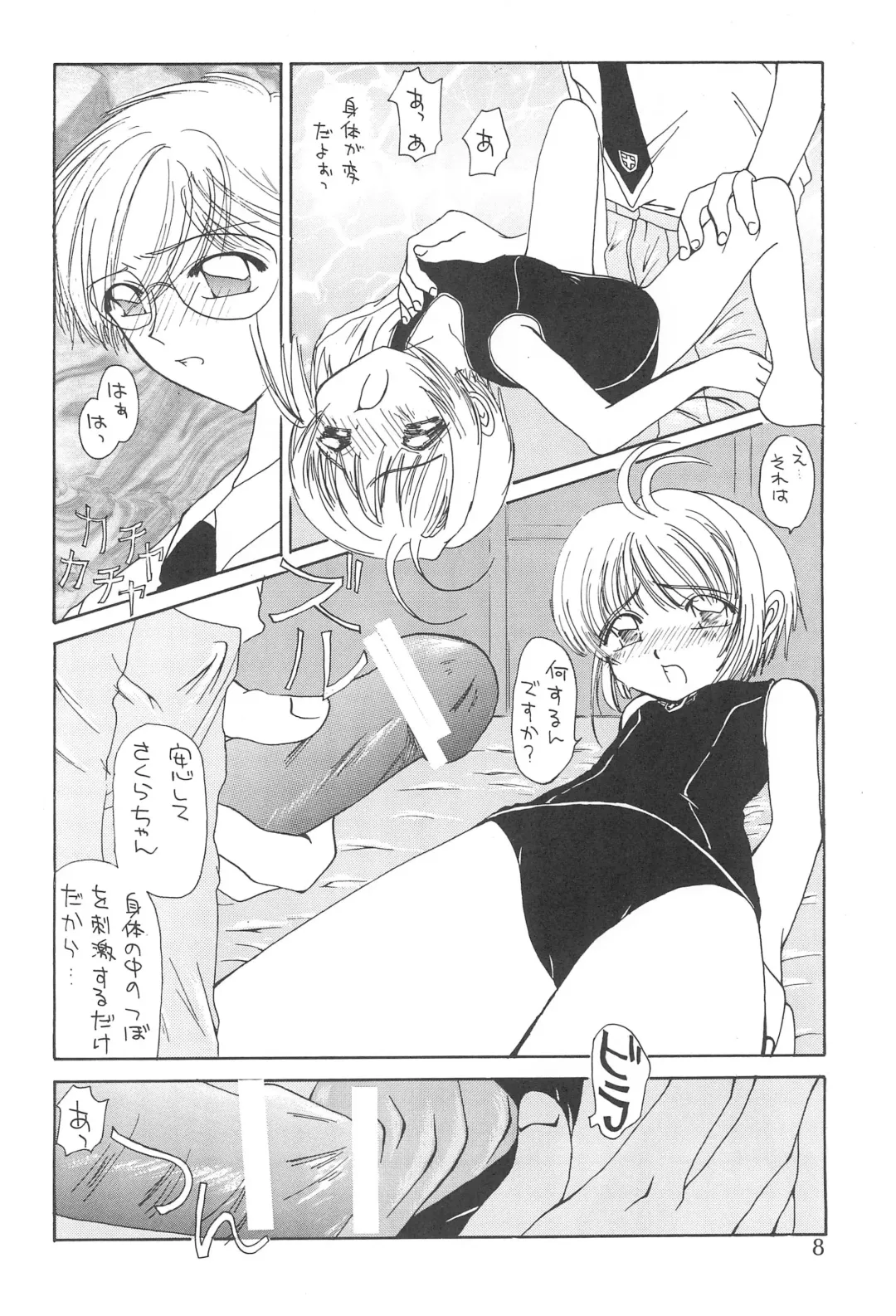 [Azu - Azuki - Azurin] Sakurairo no Kiseki Fhentai - Page 10