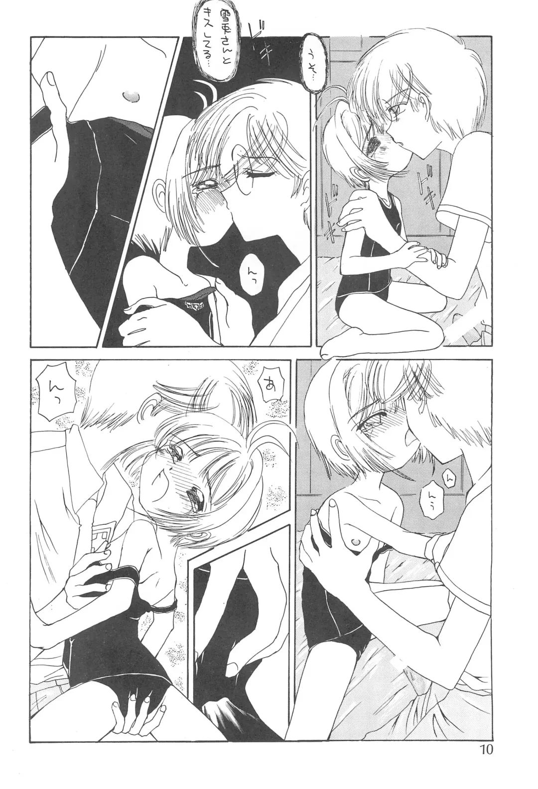 [Azu - Azuki - Azurin] Sakurairo no Kiseki Fhentai - Page 12