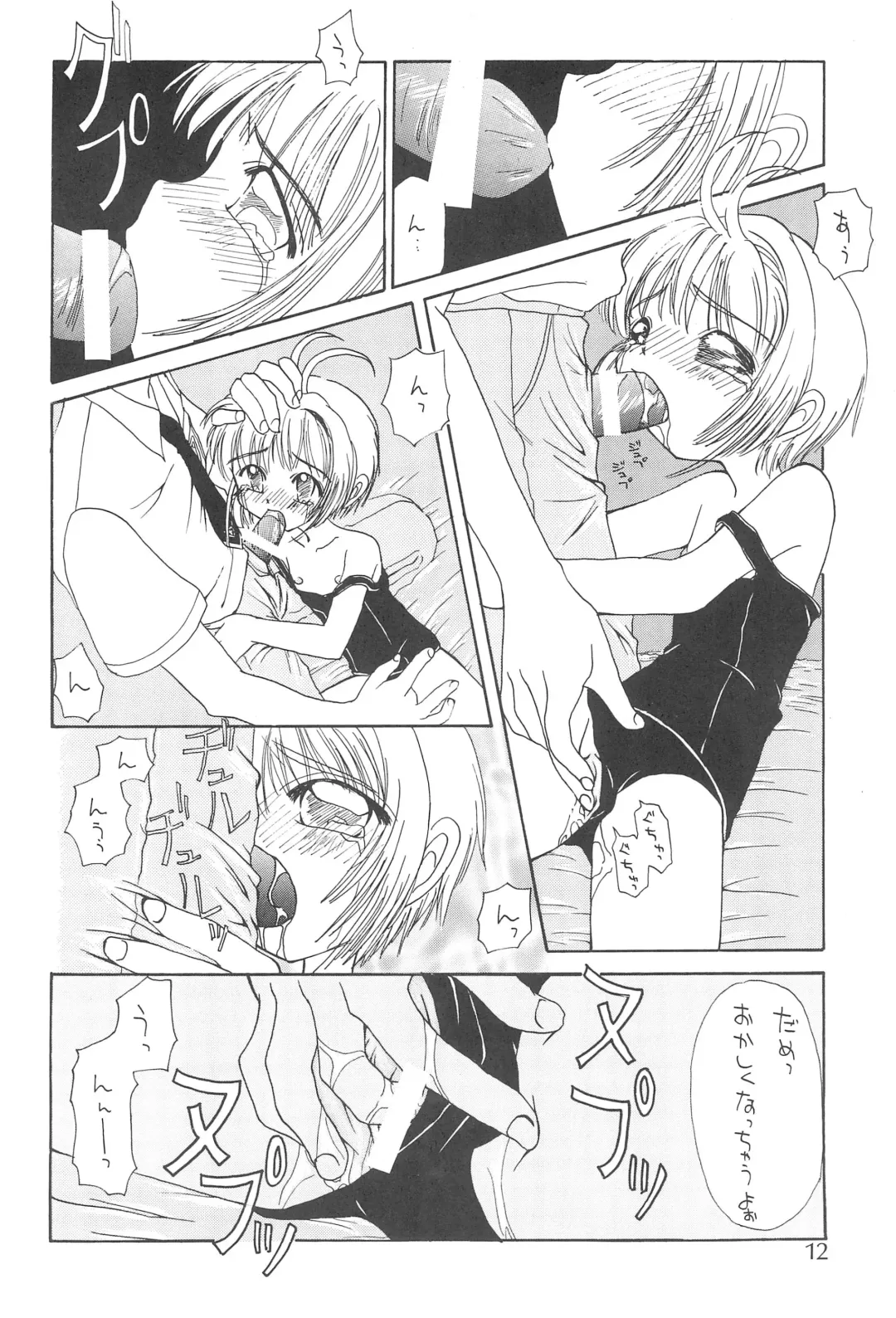 [Azu - Azuki - Azurin] Sakurairo no Kiseki Fhentai - Page 14