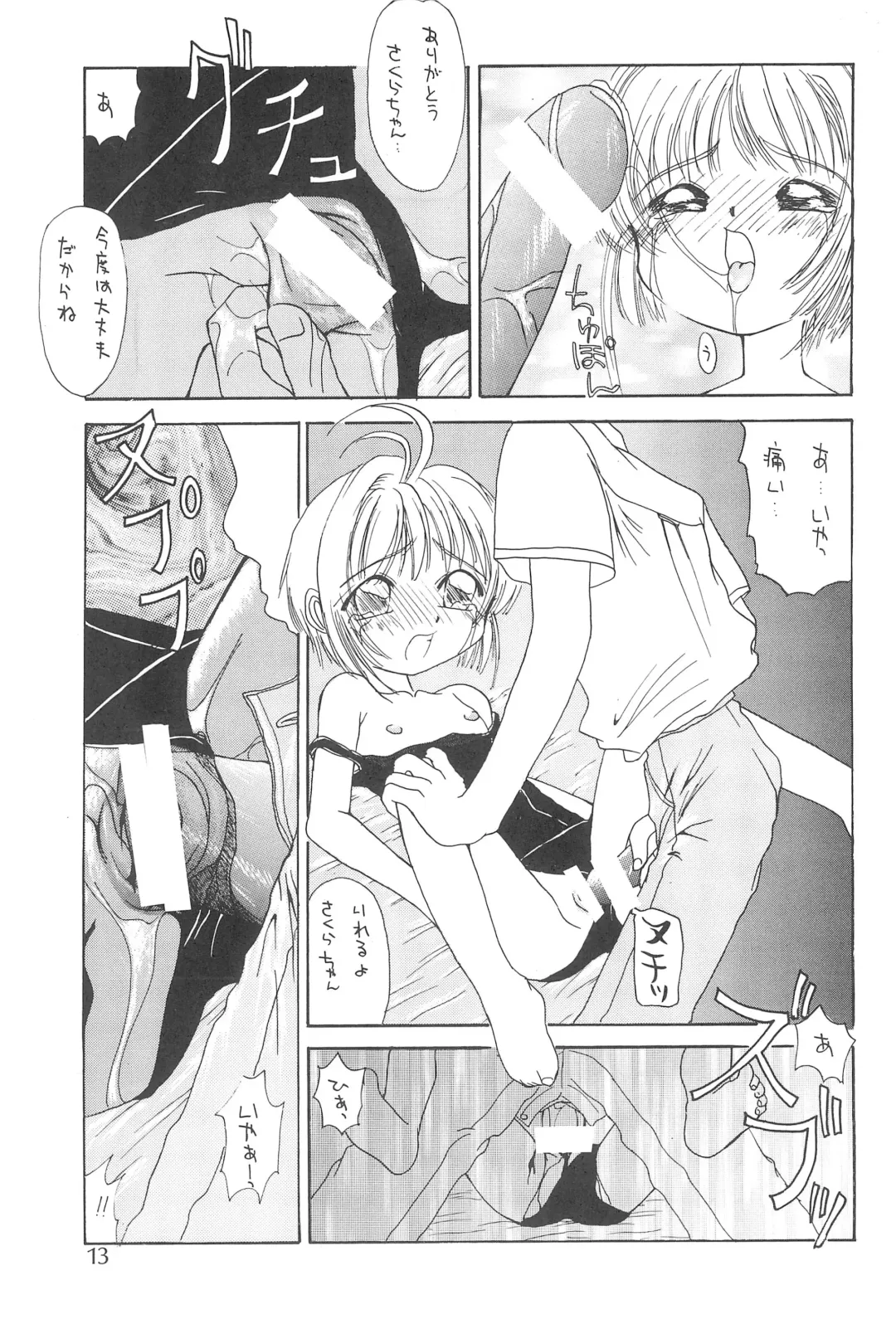 [Azu - Azuki - Azurin] Sakurairo no Kiseki Fhentai - Page 15