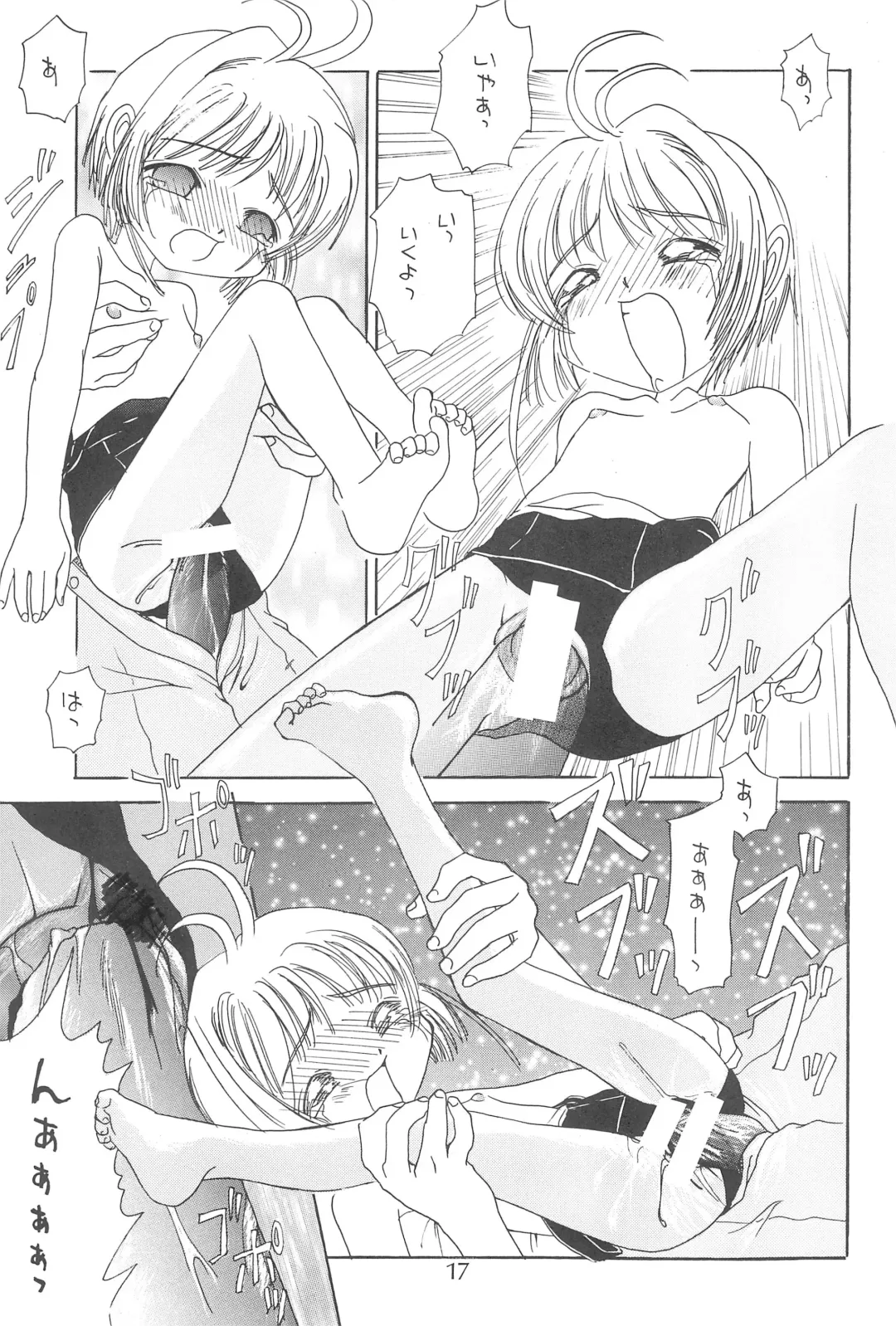 [Azu - Azuki - Azurin] Sakurairo no Kiseki Fhentai - Page 19